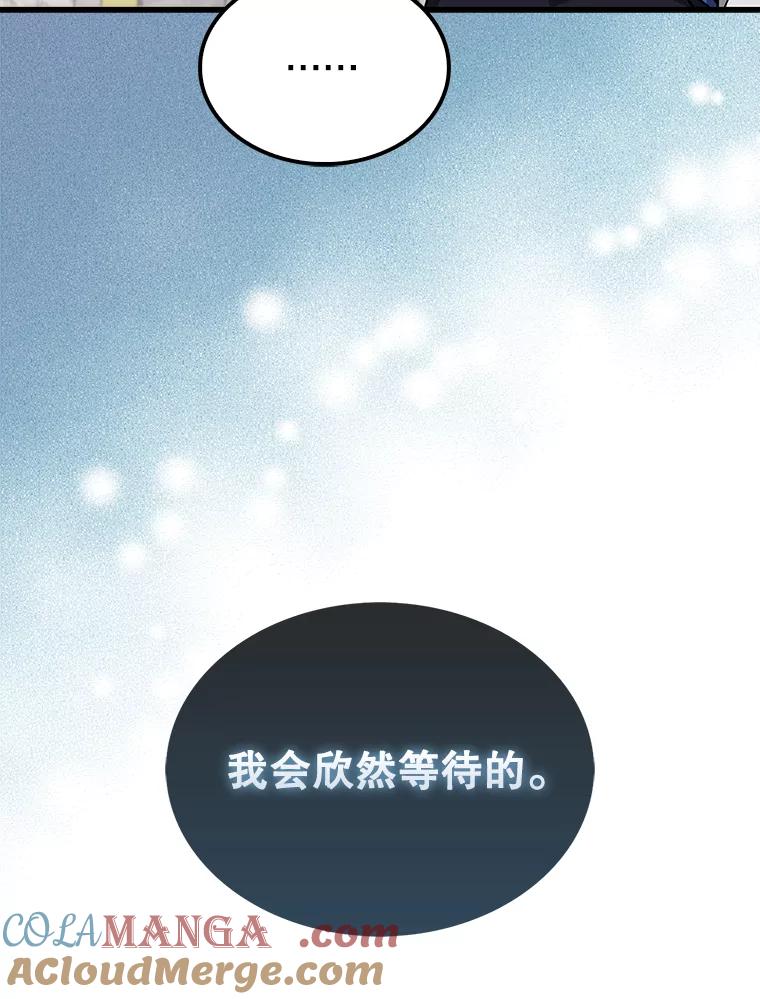 《配角太强了》22.褒奖仪式 第129页