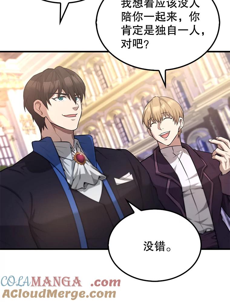 《配角太强了》22.褒奖仪式 第29页