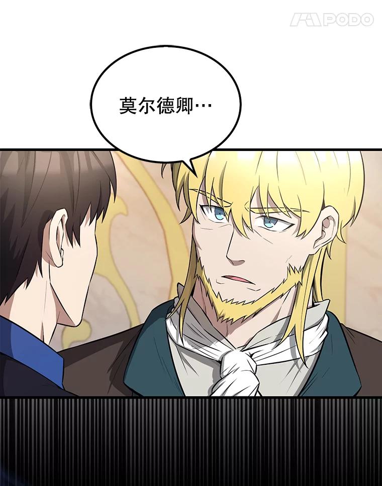 《配角太强了》22.褒奖仪式 第135页