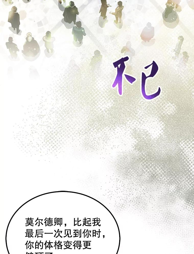 《配角太强了》22.褒奖仪式 第126页