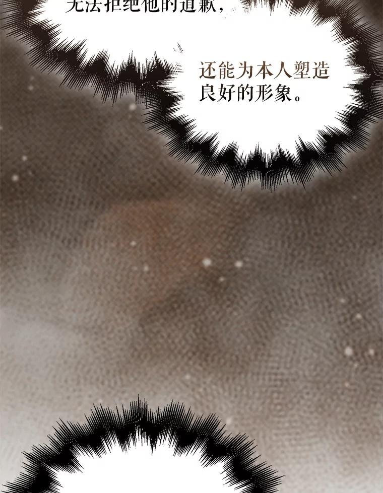 《配角太强了》22.褒奖仪式 第66页