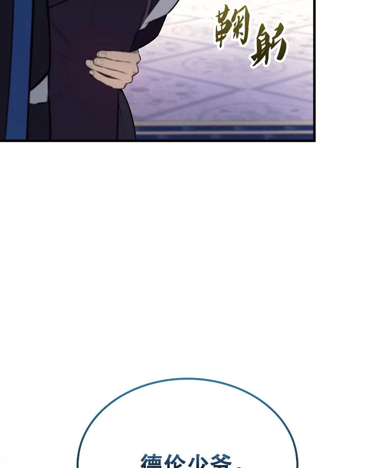 《配角太强了》22.褒奖仪式 第43页