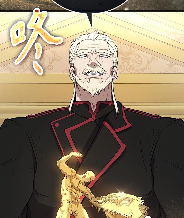 《配角太强了》22.褒奖仪式 第115页