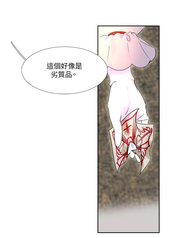 《绿叶的观察日记》第23话 第42页