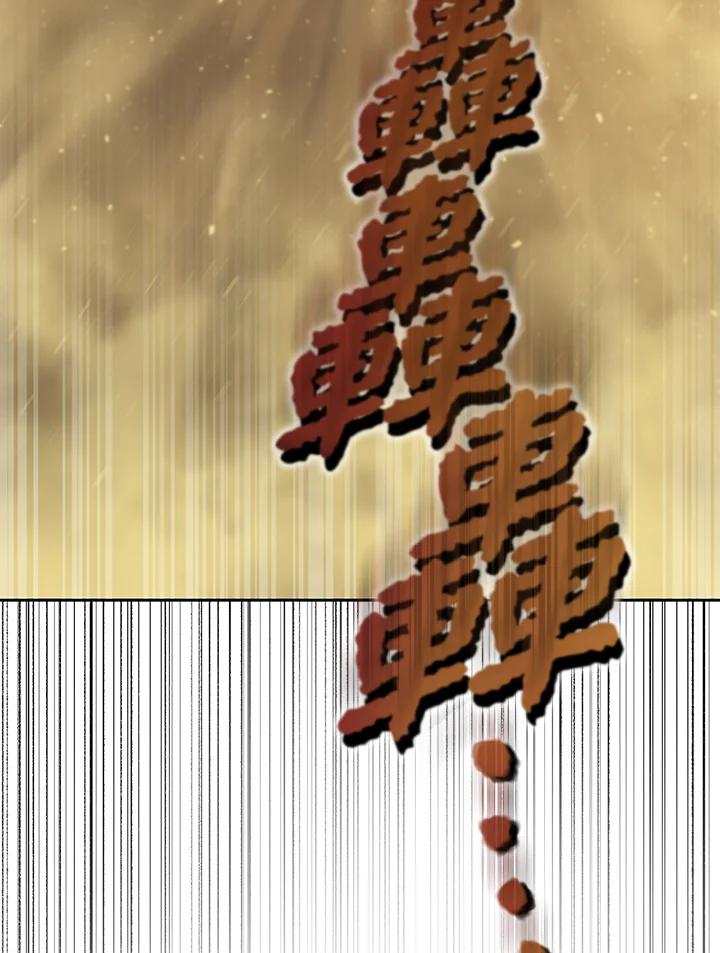 《满等玩家冒险记》第23话 第100页