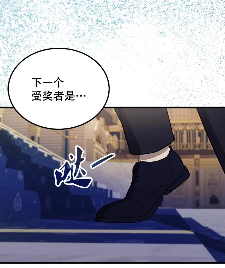 《配角太强了》22.褒奖仪式 第119页