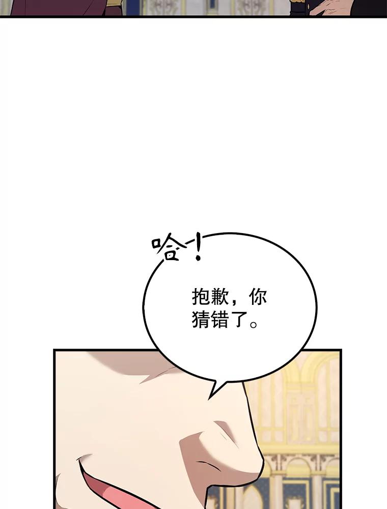 《配角太强了》22.褒奖仪式 第54页