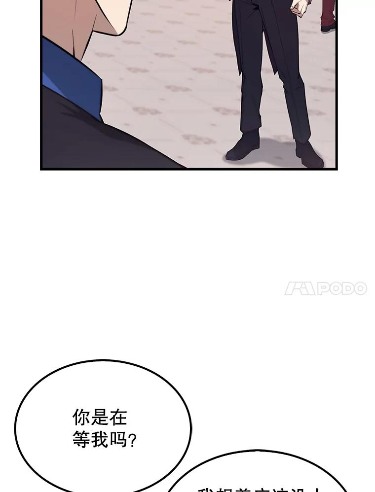 《配角太强了》22.褒奖仪式 第28页
