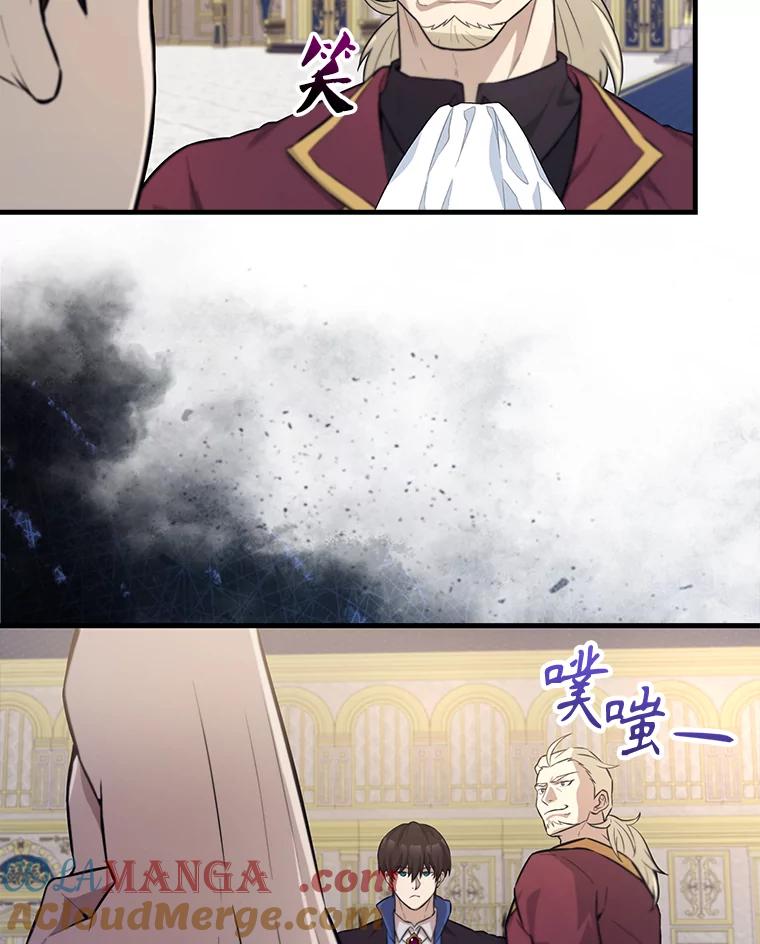 《配角太强了》22.褒奖仪式 第69页