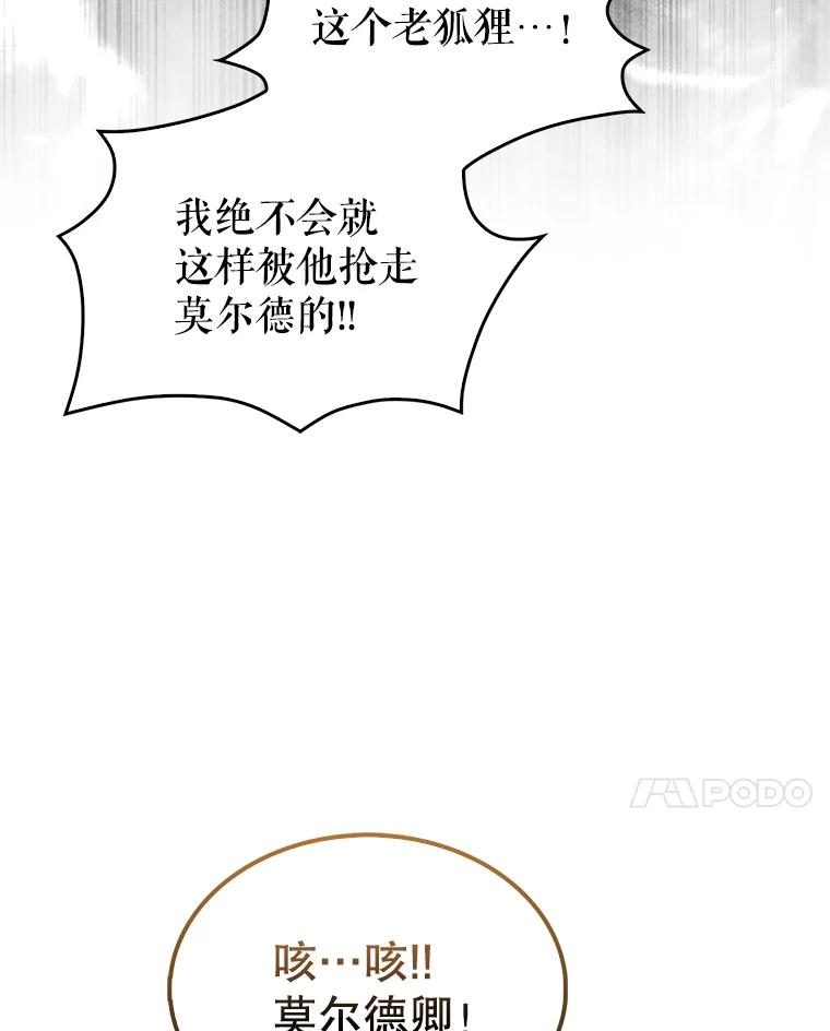 《配角太强了》22.褒奖仪式 第71页