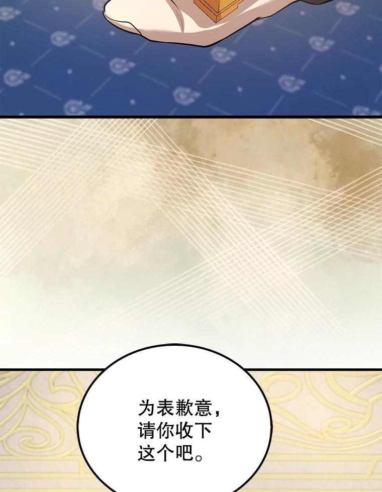 《配角太强了》22.褒奖仪式 第64页
