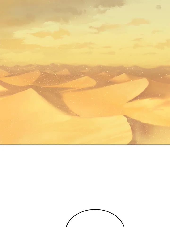 《满等玩家冒险记》第23话 第67页