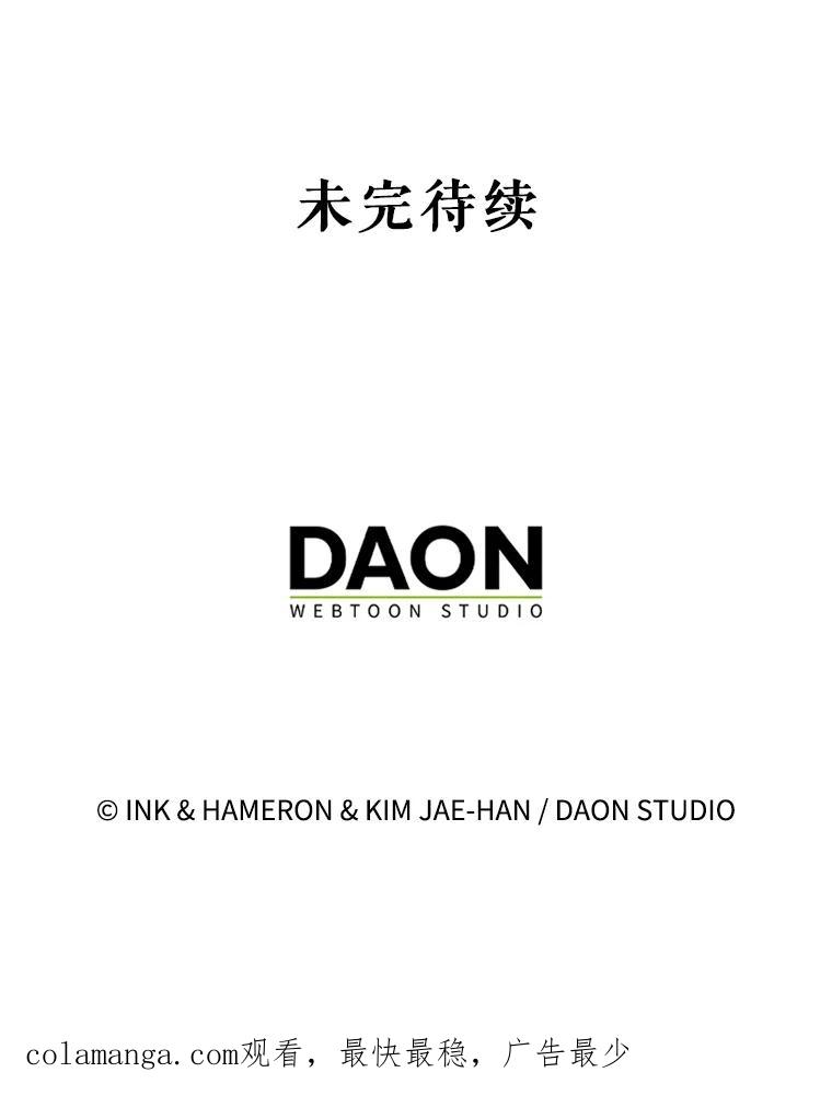 《配角太强了》22.褒奖仪式 第139页