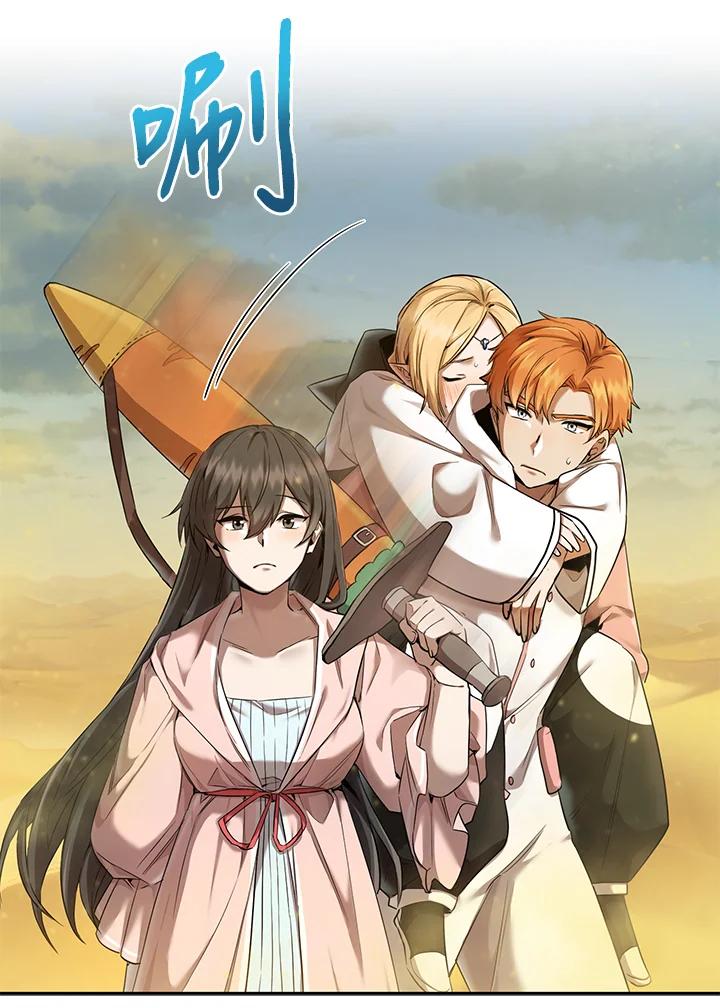 《满等玩家冒险记》第23话 第87页