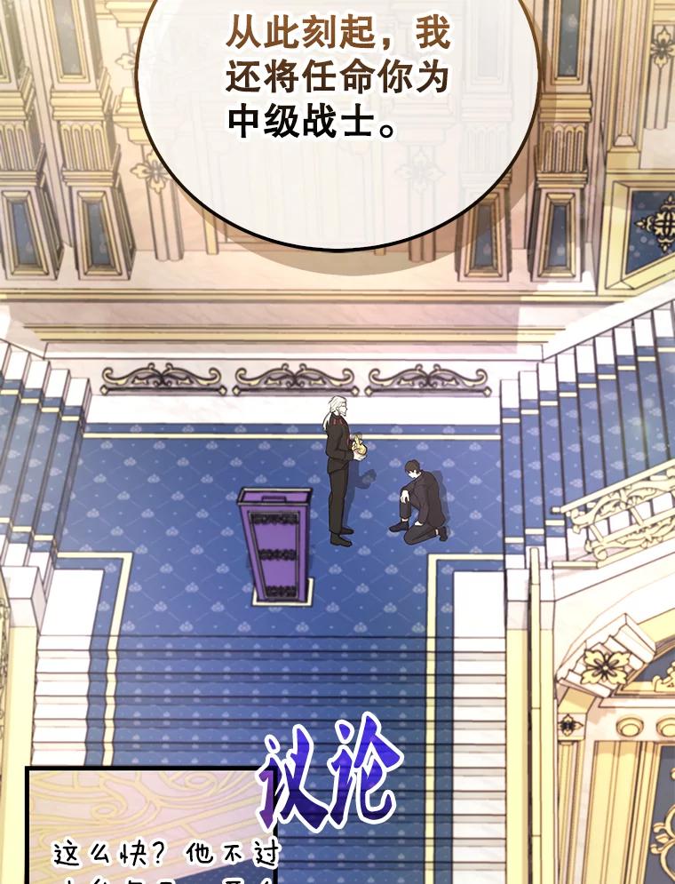 《配角太强了》22.褒奖仪式 第124页