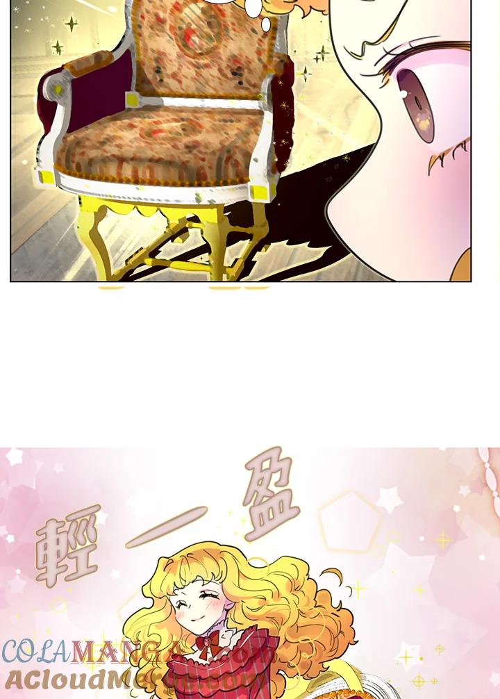 《绿叶的观察日记》第23话 第49页