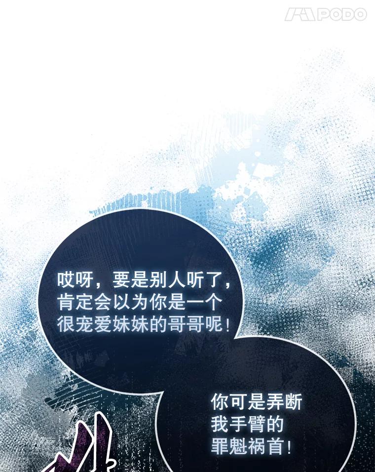 《配角太强了》22.褒奖仪式 第82页