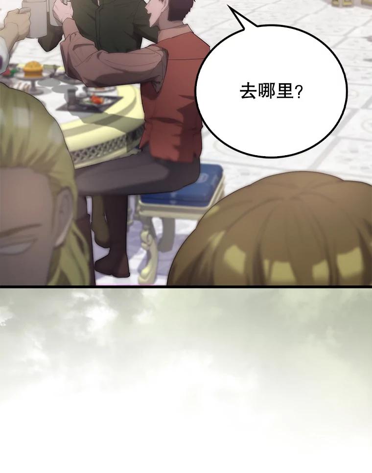 《配角太强了》22.褒奖仪式 第134页