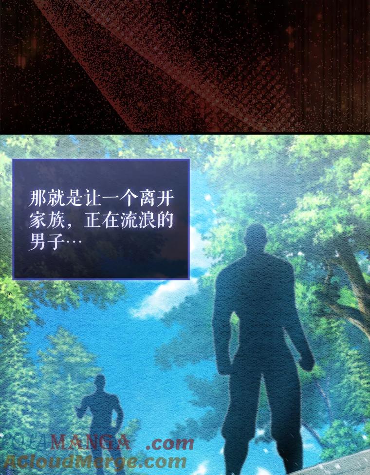 《配角太强了》22.褒奖仪式 第17页