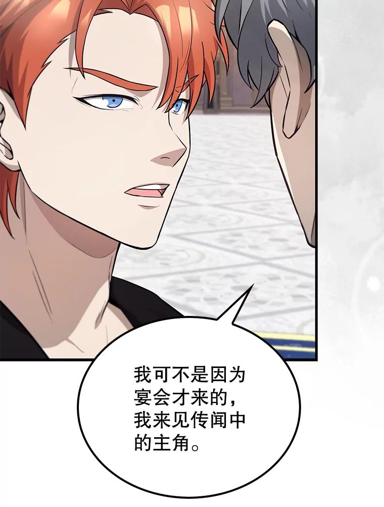 《配角太强了》22.褒奖仪式 第100页