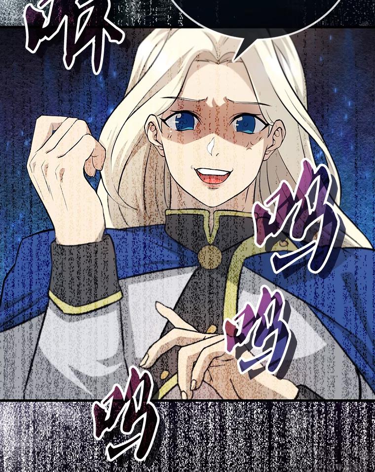 《配角太强了》22.褒奖仪式 第83页