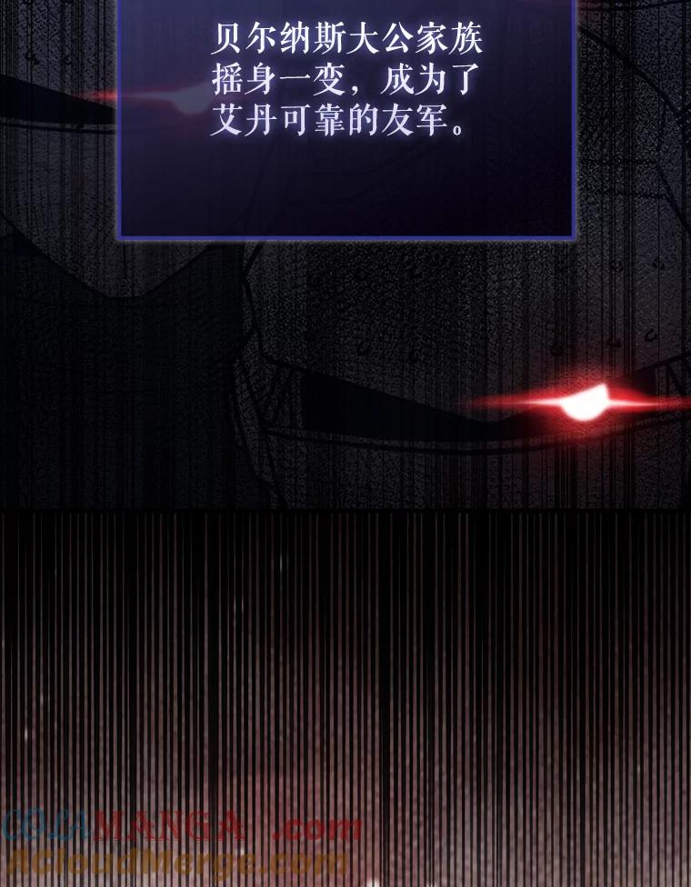 《配角太强了》22.褒奖仪式 第21页