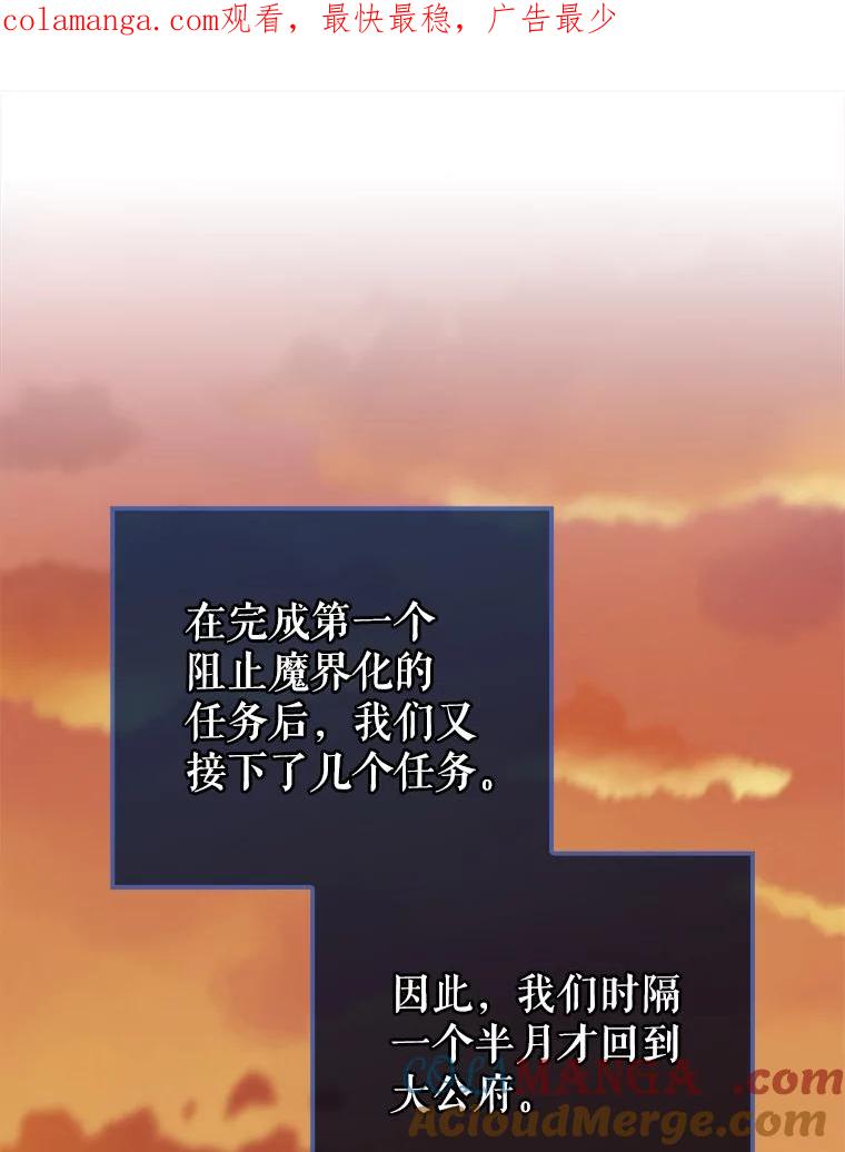 《配角太强了》22.褒奖仪式 第1页