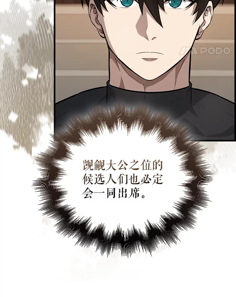 《配角太强了》22.褒奖仪式 第11页