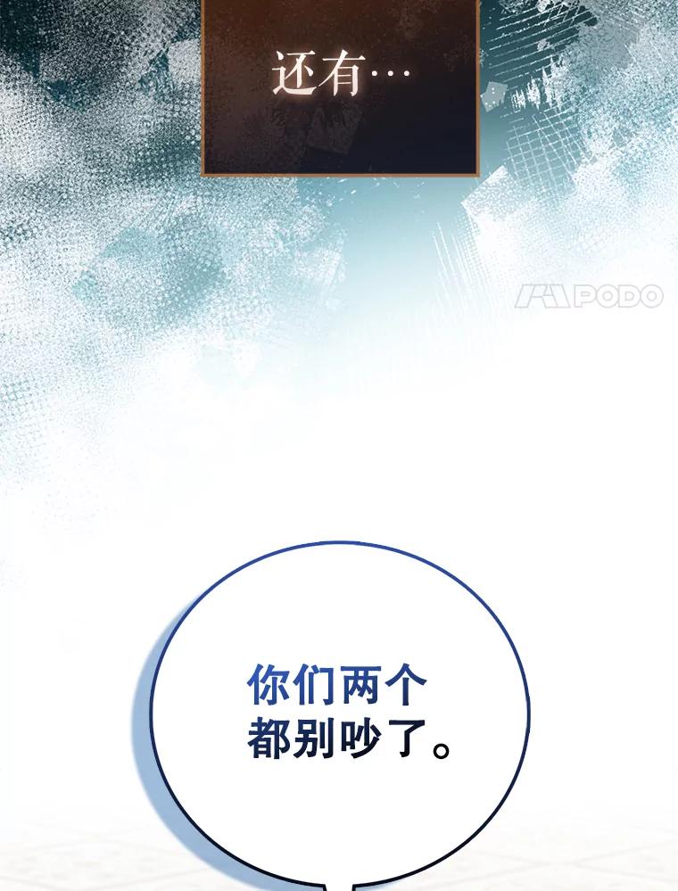《配角太强了》22.褒奖仪式 第95页