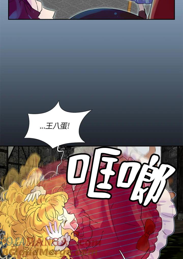《绿叶的观察日记》第23话 第19页