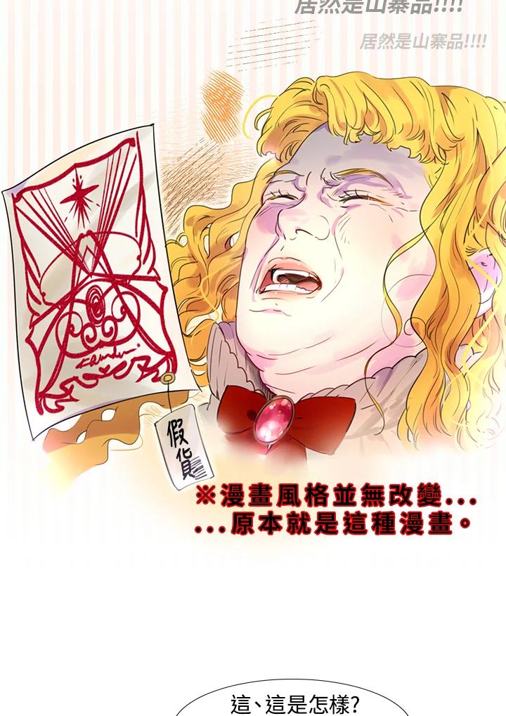 《绿叶的观察日记》第23话 第11页