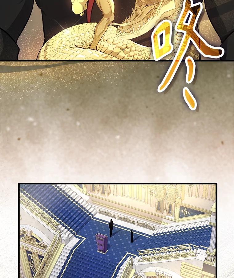 《配角太强了》22.褒奖仪式 第116页