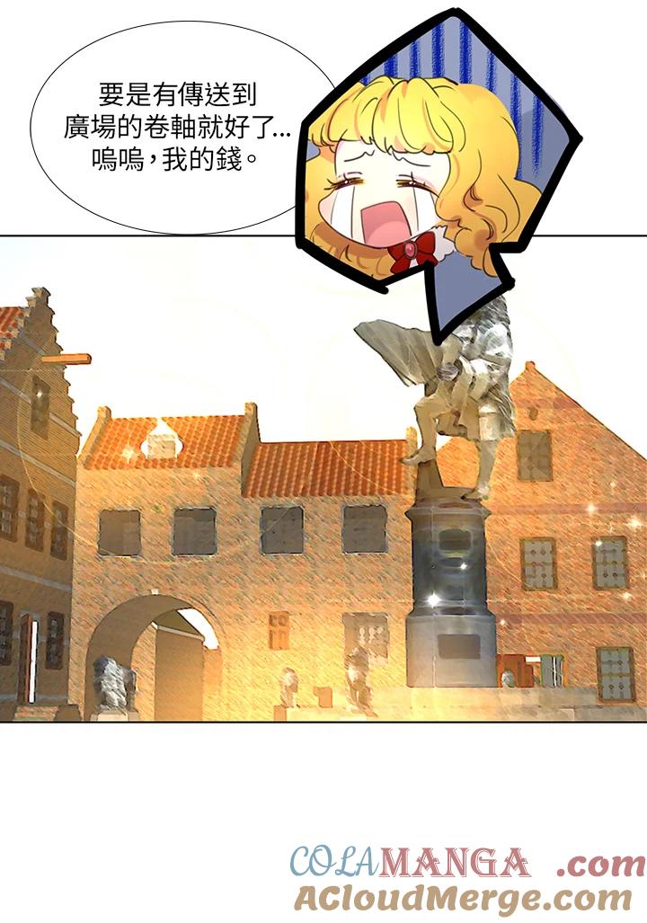 《绿叶的观察日记》第23话 第28页