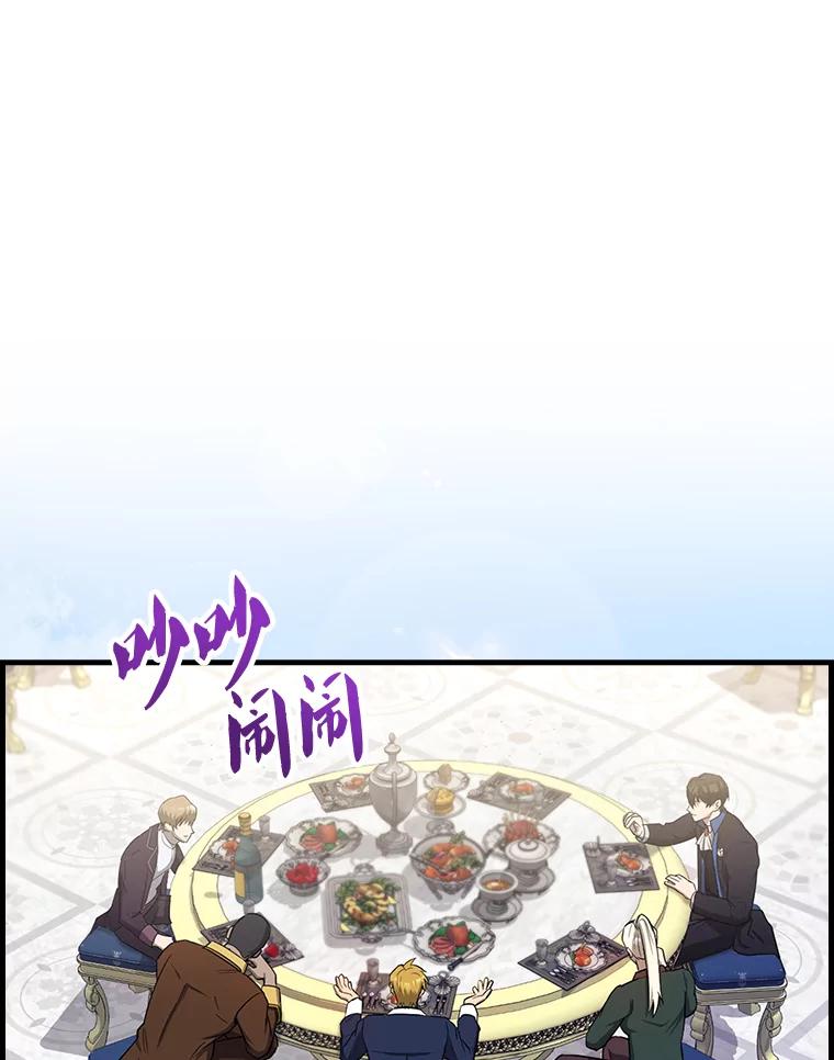 《配角太强了》22.褒奖仪式 第130页