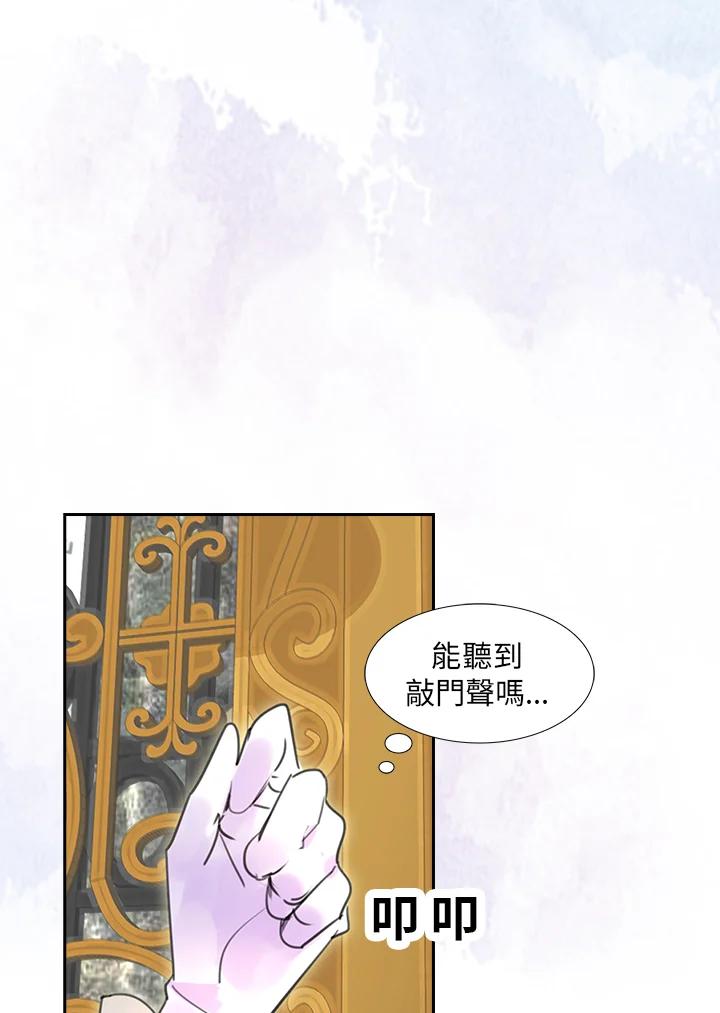《绿叶的观察日记》第23话 第33页