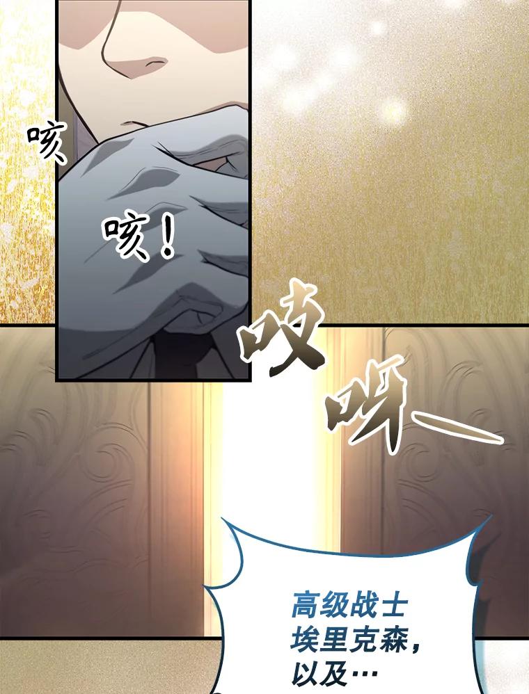 《配角太强了》22.褒奖仪式 第32页