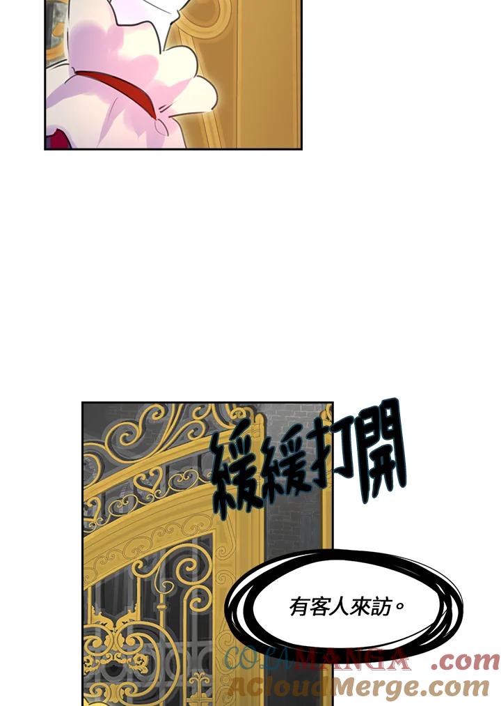 《绿叶的观察日记》第23话 第34页