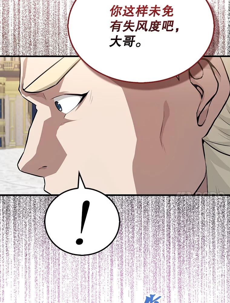 《配角太强了》22.褒奖仪式 第48页