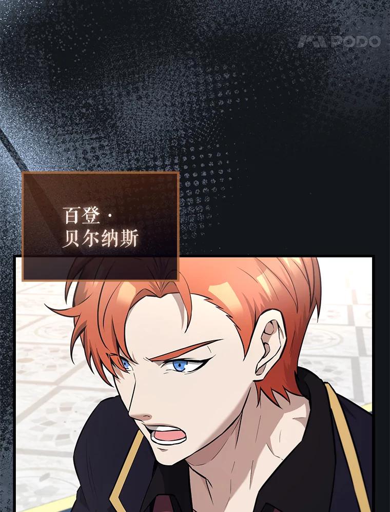《配角太强了》22.褒奖仪式 第92页