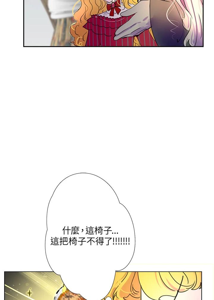 《绿叶的观察日记》第23话 第48页