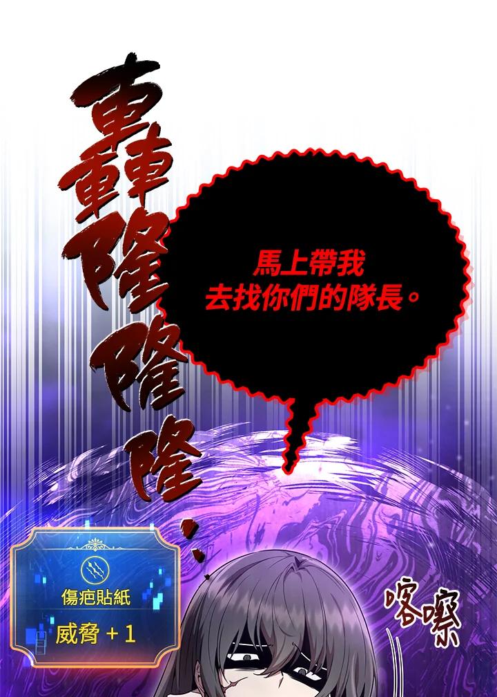 《满等玩家冒险记》第23话 第20页