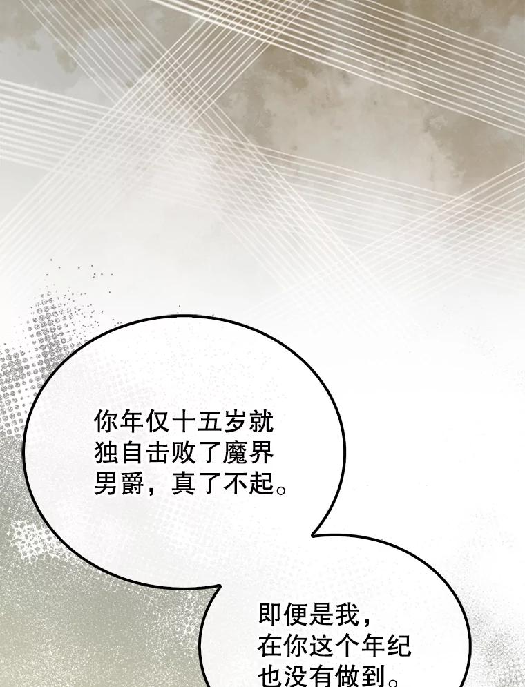 《配角太强了》22.褒奖仪式 第122页