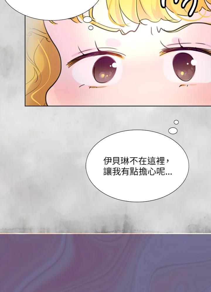 《绿叶的观察日记》第23话 第62页