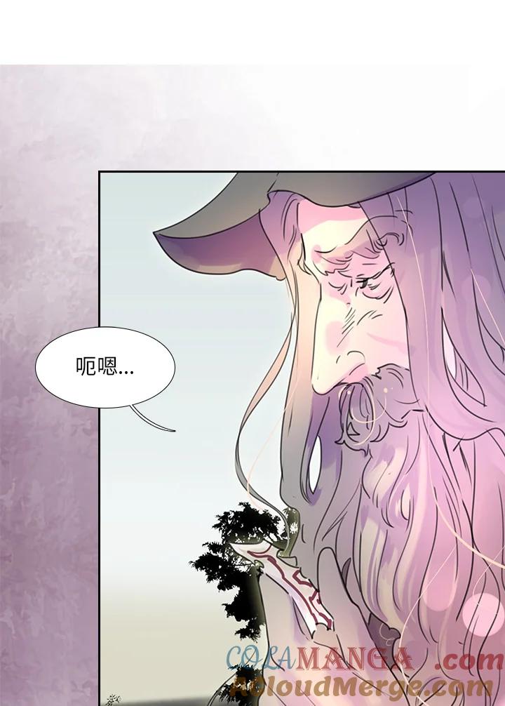 《绿叶的观察日记》第23话 第43页
