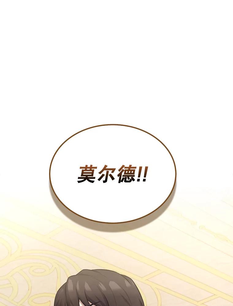 《配角太强了》22.褒奖仪式 第120页