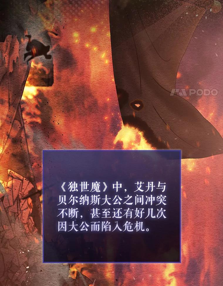 《配角太强了》22.褒奖仪式 第15页