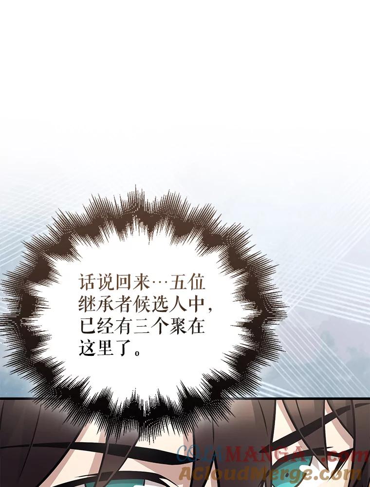 《配角太强了》22.褒奖仪式 第89页