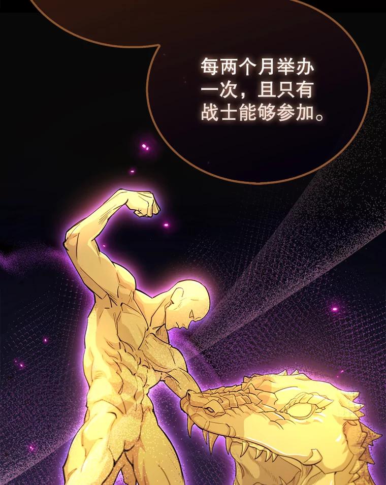 《配角太强了》22.褒奖仪式 第6页