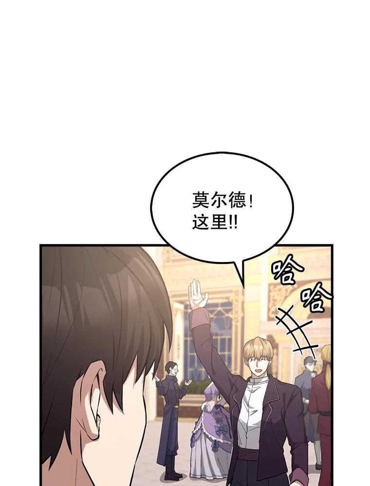 《配角太强了》22.褒奖仪式 第27页