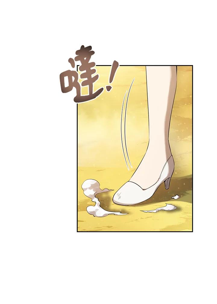《满等玩家冒险记》第23话 第19页
